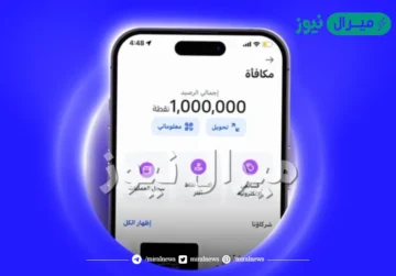 استبدال نقاط الراجحي الي أموال ومكافآت وكم يساوي الريال من نقاط الراجحي؟