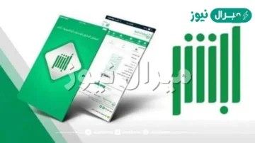 خطوة بخطوة.. إليك إجراءات استخراج تصريح السفر من خلال «أبشر»
