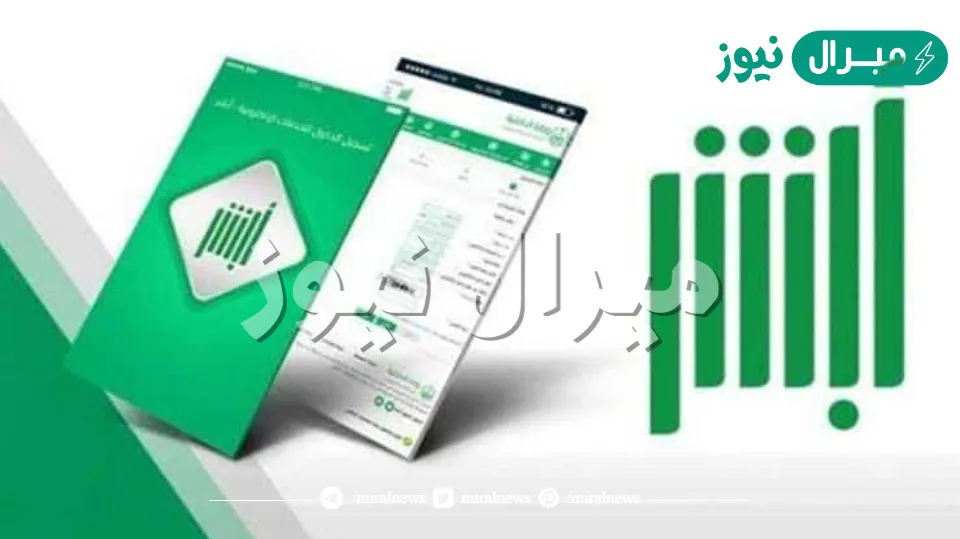 خطوة بخطوة.. إليك إجراءات استخراج تصريح السفر من خلال «أبشر»