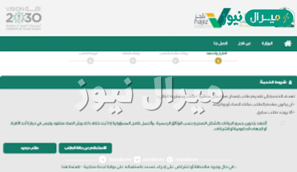 استخراج صك إلكتروني بدل القديم بالخطوات والشروط عبر رابط ناجز الرسمي