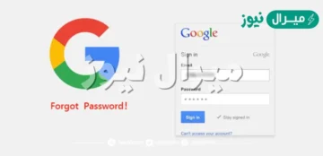 استرداد حساب جوجل عن طريق كلمة السر القديمة