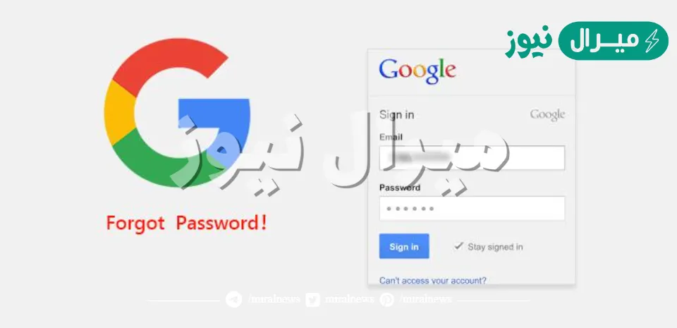 استرداد حساب جوجل عن طريق كلمة السر القديمة