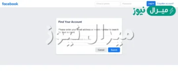 استرداد حساب فيس بوك عن طريق الصورة أسرار وخفايا لا تعرفها مفاجأة