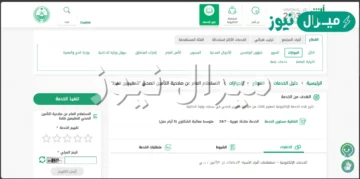استعلام التأمين الصحي للمقيمين فقط عبر رابط أبشر للتأمين الصحي بالخطوات