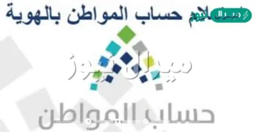 استعلام حساب المواطن برقم الهوية تسجيل الدخول