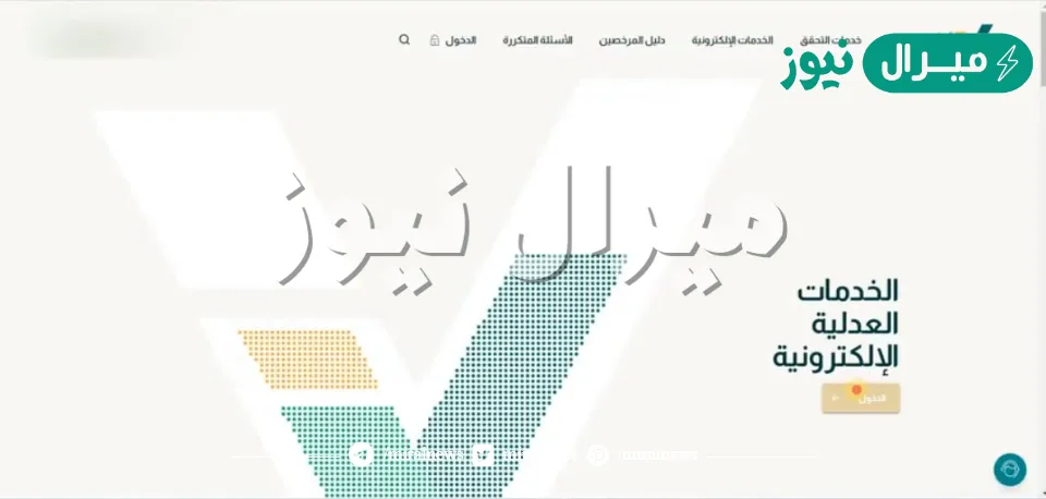 استعلام عن إيقاف الخدمات naijz.sa برقم الهوية والخدمات التي يشملها وهل يخصم من الراتب