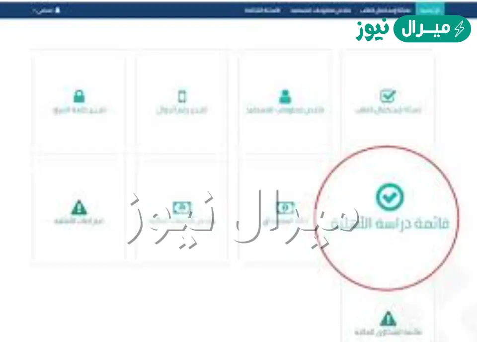 استعلام عن حالة الأهلية في برنامج حساب المواطن
