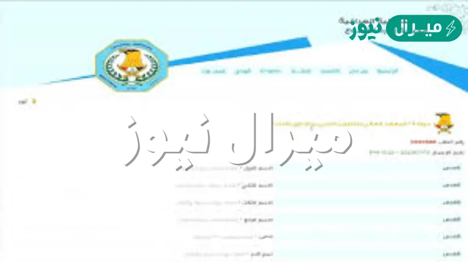 ليــنــك استمارة التقديم على التطوع في وزارة الداخلية العراقية moi.jovs.iq