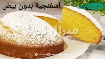 اعملي الكيكة بدون بيض في 5 دقائق وقولي وداعا لزفارة البيض