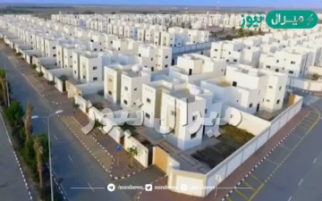 الإسكان التنموي| يعلن شروط الحصول على وحدات سكنية مجانية في جميع مدن المملكة