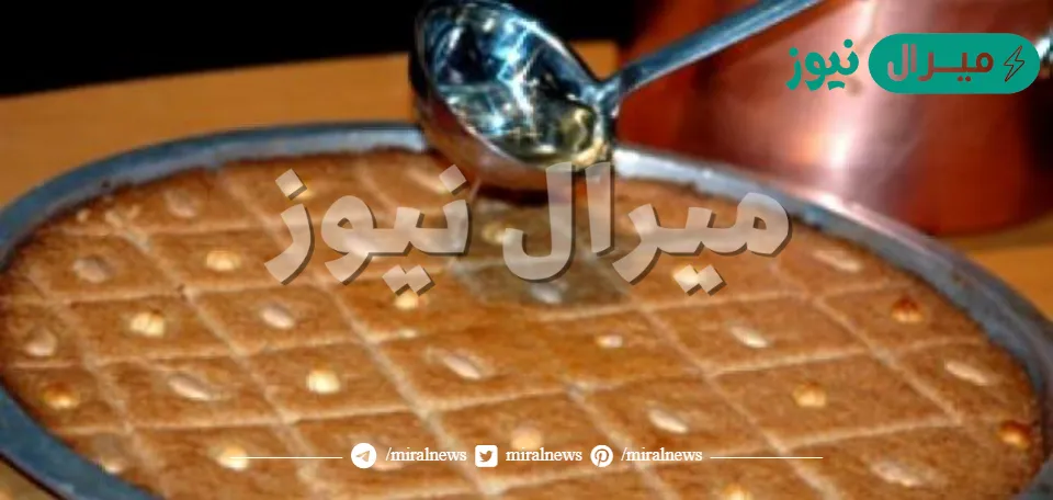 البسبوسة العراقية الرهيبة بالسميد على أصولها بكل أسرار المطبخ العراقي