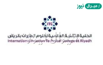 التسجيل في الكلية التقنية لعلوم الطيران رابط وشروط التقديم ic.edu.sa