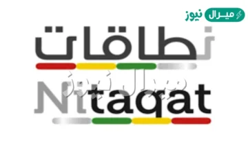 التسجيل في نطاقات وزارة العمل الخطوات والرابط وأهم أهداف البرنامج