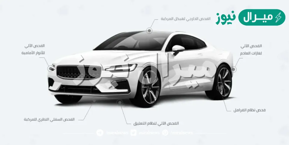 الفحص الدوري للسيارات في السعودية طريقة حجز موعد والرسوم