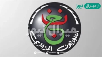 “القناة الجزائرية الارضية” تردد الجزائرية الأولى وشفرة القناة على النايل سات Biss