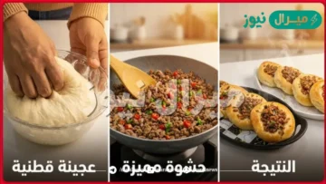 بعجينة قطنية وهشة أعملي الفطائر المحشية باللحمة المفرومة بطريقة صحية ولذيذة