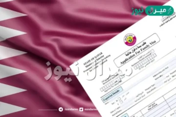 تجديد الاقامة في قطر والشروط ورسوم الإقامة الجديدة القطرية