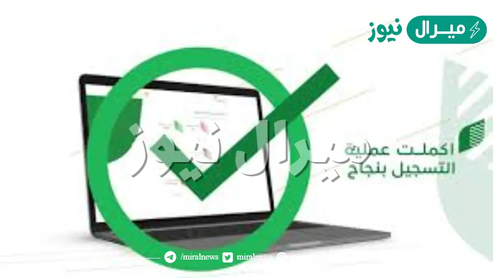 reef.gov.sa رابط وشروط تسجيل منصة دعم ريف sdb “رقم الدعم الريفي المجاني”