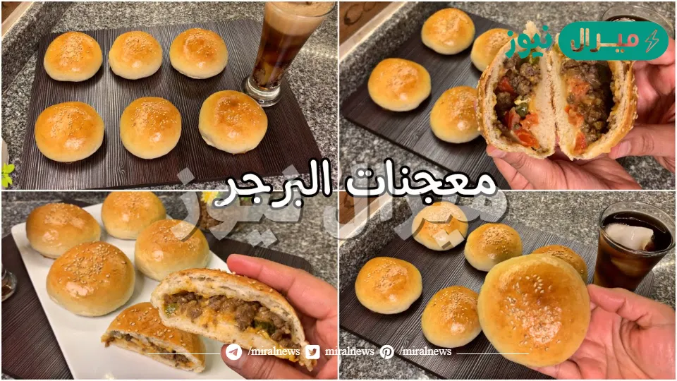 جربيها فوراً..  أسرار عمل عجينة البرجر بالتتبيلة الخطيرة بطعم يجنن احلي من ماكدونالدز