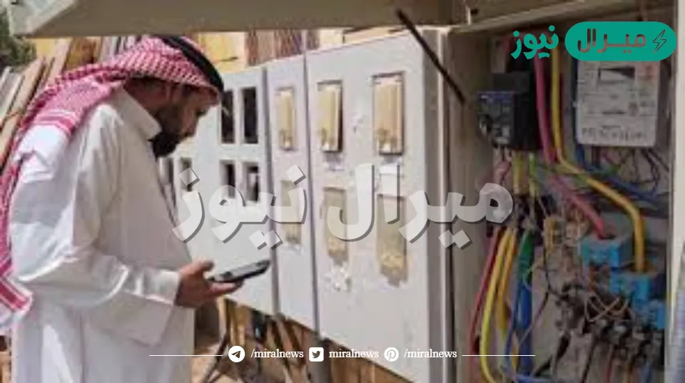 خطوات تقديم طلب تركيب عداد كهرباء جديد وشروط ورسوم التركيب في المملكة