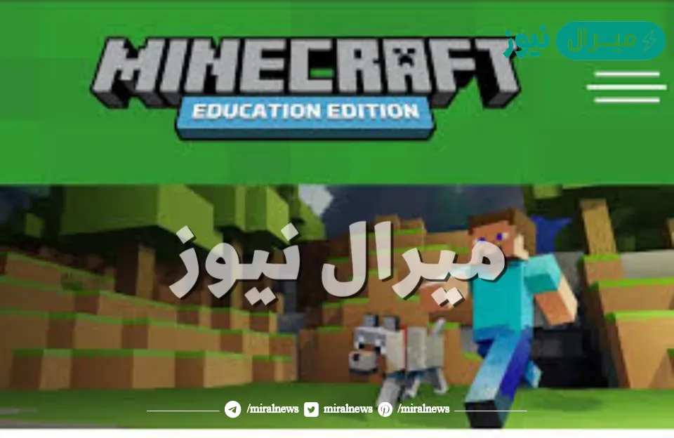 خطوات لعبة ماين كرافت للكمبيوتر مجاناً وكيف تلعب Minecraft باستخدام الكيبورد