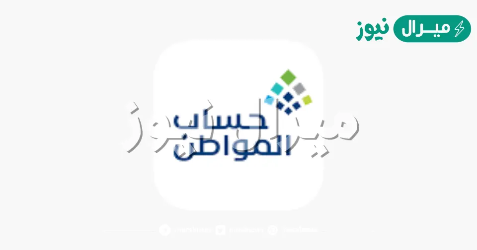 رقم حساب المواطن المجاني الموحد صوتك مسموع .. أرقام الشكاوى حساب المواطن ca.gov.sa