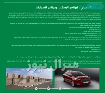 رقم واتساب الوليد بن طلال alwaleedphilanthropies رابط تقديم استحقاق السكن المدعوم sakani.sa