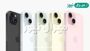 سعر ومواصفات ايفون 15 iPhone 15 Ultra