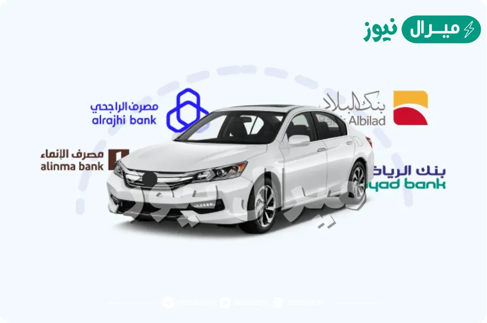 سيارات لمحدودي الدخل بالتقسيط…احصل على سيارة تويوتا كامري وسيارة شانجان سي سي 85 مستعمله بحاله جيدة من بنك الراجحي
