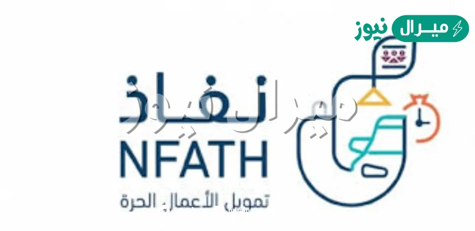 شروط تمويل قرض العمل الحر نفاذ sdb.gov.sa للعاطلين والأسر المنتجة بمتطلبات مُيسرة