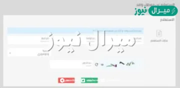 طريقة الاستعلام عن بلاغ هروب برقم الإقامة من خلال منصة ابشر