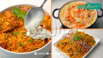 طريقة برياني الدجاج بالحليب أسهل برياني دجاج بالزبادي والنعناع جربيها