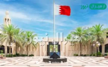 طريقة تقديم طلب مساعدة من ديوان ولي العهد البحرين صاحب السمو الملكي الأمير سلمان بن حمد آل خليفة