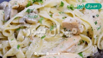 ” ابهرى أولادك”..طريقة عمل مكرونة الفوتشيني بصدور الدجاج والكريمة.. طعم رهيب جداً سيذهل الكل