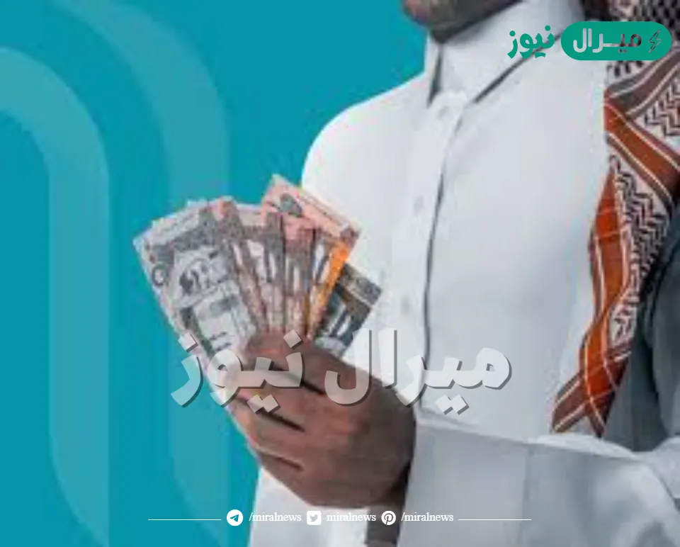 في 3 ساعات احصل على تمويل شخصي يبدأ من 10.000 ريال بأقل راتب في السعودية