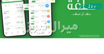 قرض فوري بدون تحويل الراتب وبلا كفيل على فترة سداد ميسرة 5000 ريال تمويل منصة سلفة