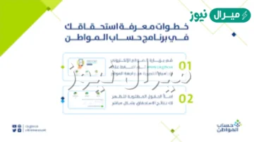 كيف تحسب قيمة دعم حساب المواطن من خلال الحاسبة التقديرية portal.ca.gov.sa