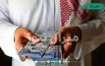كيف يتم احتساب مكافأة نهاية الخدمة مع بدل المواصلات والسكن فى السعودية
