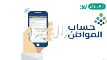 ما معنى حالة الاعتراض منتهية؟ حساب المواطن يوضح كافة التفاصيل
