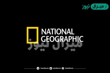 ما هو تردد قناة ناشيونال جيوغرافيك اضبطها بشكل صحيح