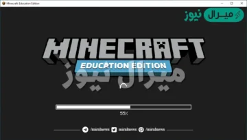 ماين كرافت التعليمية Minecraft Education Edition للحصول على شهادة ساعة برمجة