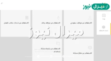 متاح “Mol.gov.sa” رابط استعلام عن نطاق الكفيل في السعودية برقم الاقامة موقع وزارة الموارد البشرية والتنمية الاجتماعية