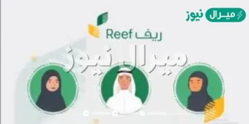 معايير دعم برنامج ريف للأسر المنتجة في السعودية
