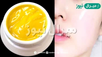 معجزة التبييض كريم الكركم والنشا السحري لتفتيح البشرة والوجه والقضاء على البقع الداكنة وأثار الحبوب والنمش نهائياً