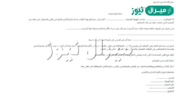 [الديوان الملكي] معروض طلب سداد قرض My.gov.sa رقم الديوان الموحد Royalcourt