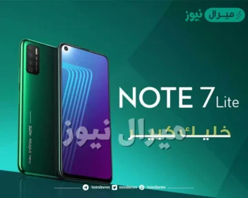infinix note 7 إمكانيات منافسة بسعر رخيص للغاية في مصر والسعودية