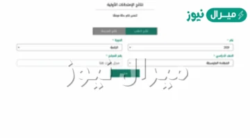 mehe.gov.lb نتائج الامتحانات الرسمية لبنان استعلام نتائج الترمينال bac results