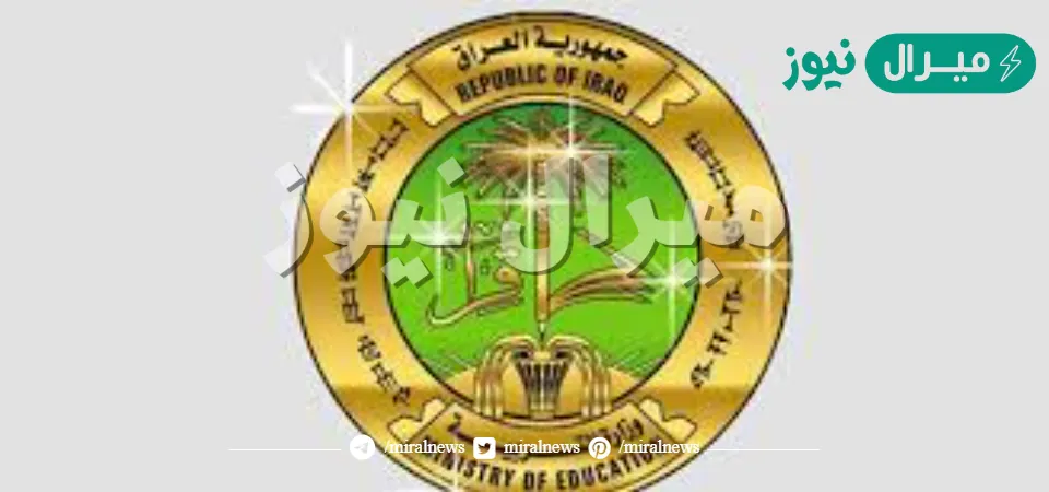 Our results “البصرة” نتائج الصف السادس الابتدائي الدور الأول رابط موقع بوابة وزارة التربية