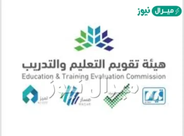 qiyas قياس نتائج اختبار الرخصة المهنية للمعلمين هيئة تقويم التعليم والتدريب والتعليم
