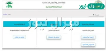 spa.gov.iq تسجيل استمارة البيان السنوي للرعاية الاجتماعية والمستمسكات المطلوبة